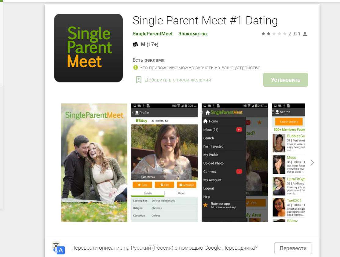 singleparentmeet rating by google play