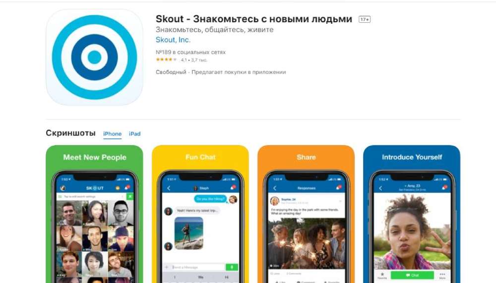 skout rating by app store