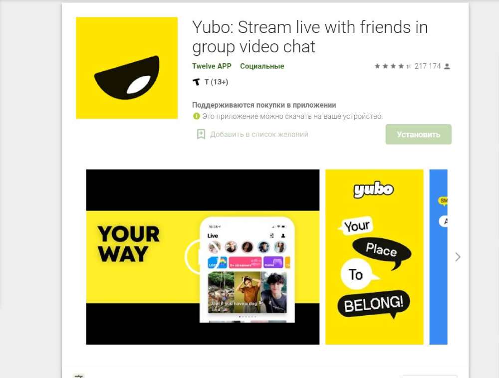 yubo rating by google play